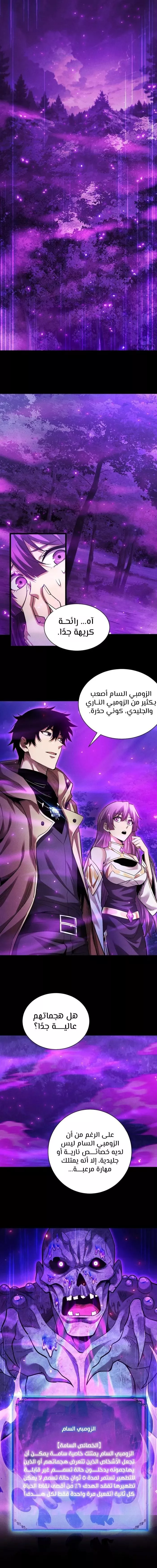 Read Idle Player Returns as a God AR Manga Online