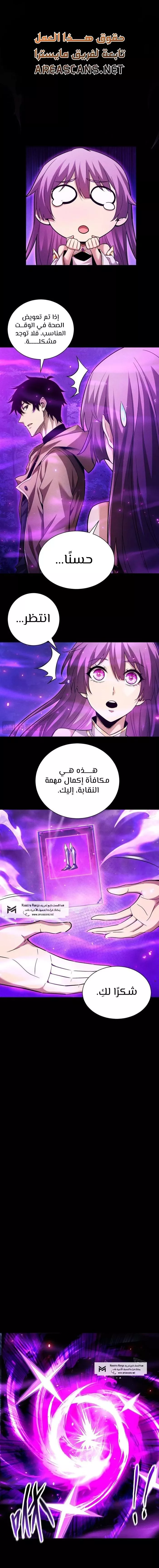 Read Idle Player Returns as a God AR Manga Online