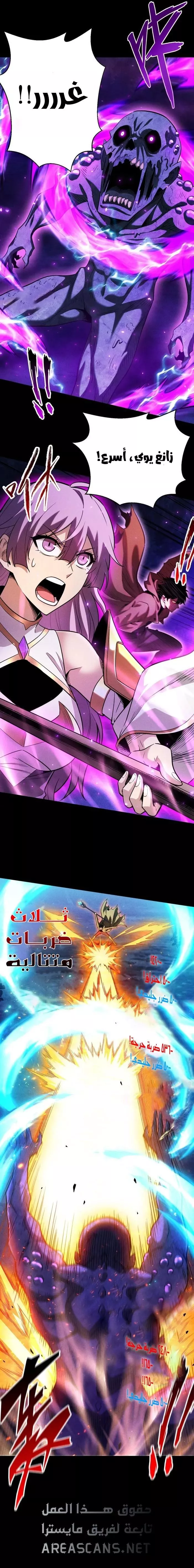 Read Idle Player Returns as a God AR Manga Online