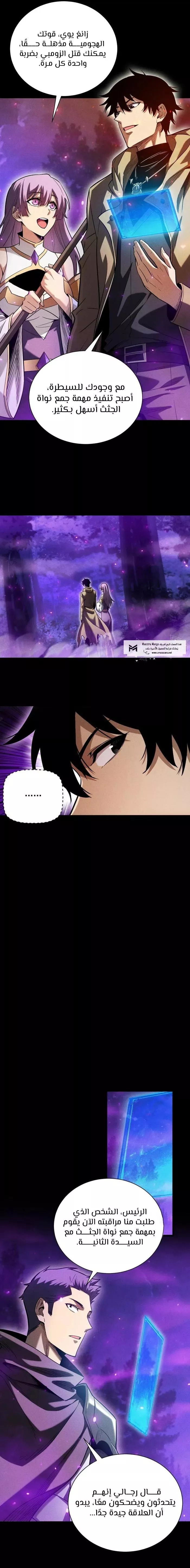 Read Idle Player Returns as a God AR Manga Online