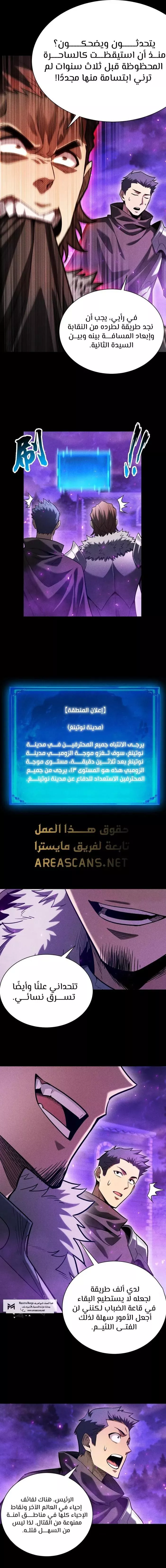 Read Idle Player Returns as a God AR Manga Online