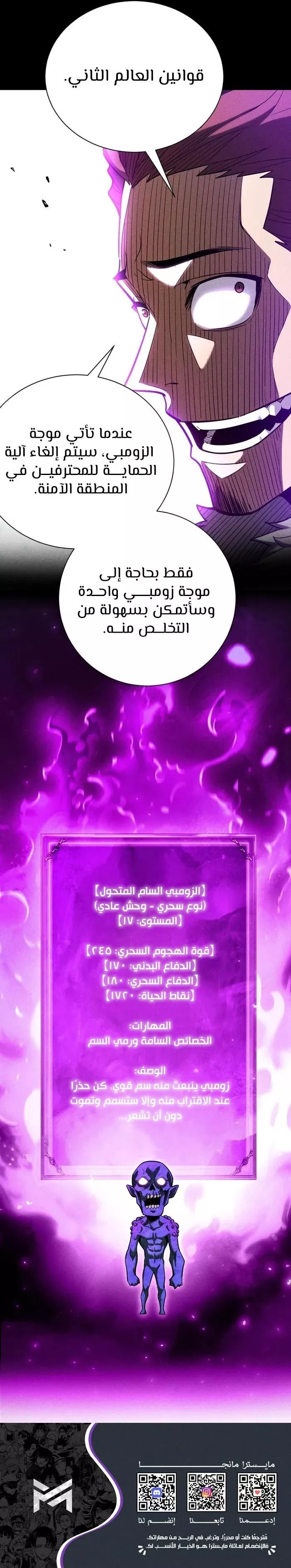 Read Idle Player Returns as a God AR Manga Online