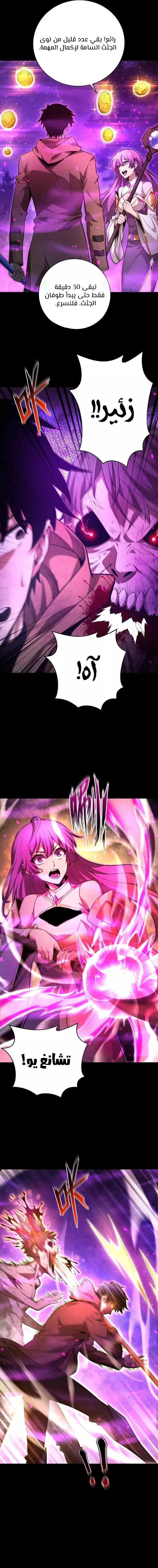 Read Idle Player Returns as a God AR Manga Online