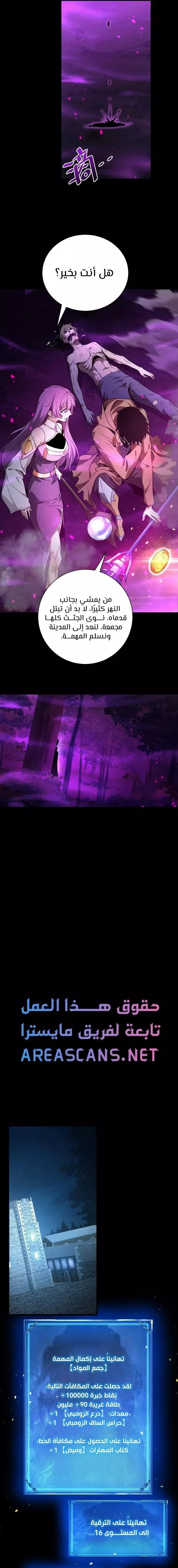 Read Idle Player Returns as a God AR Manga Online