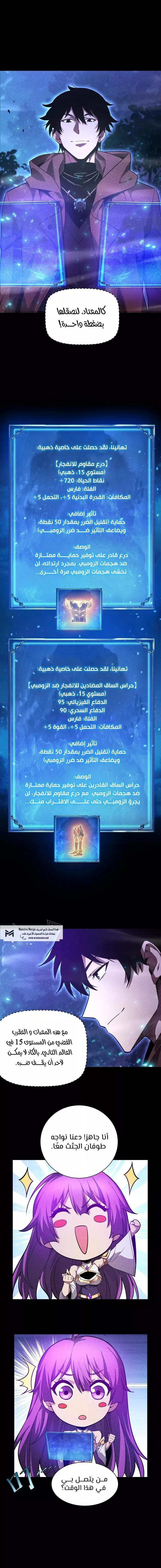 Read Idle Player Returns as a God AR Manga Online