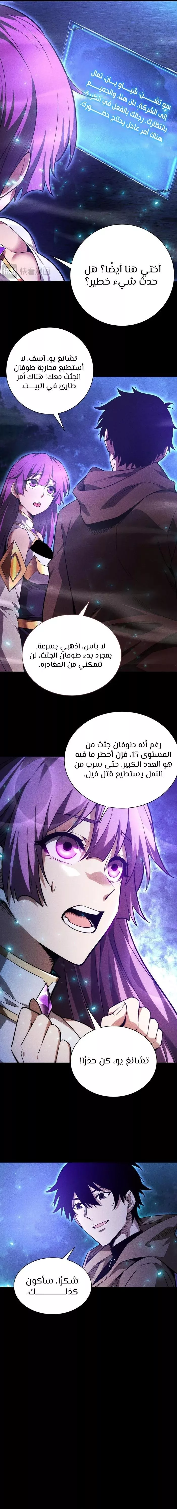 Read Idle Player Returns as a God AR Manga Online