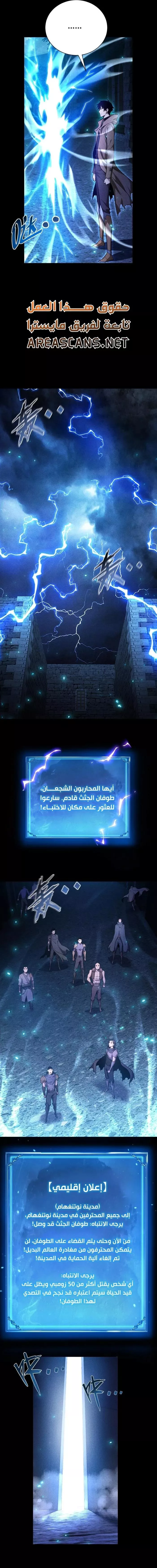 Read Idle Player Returns as a God AR Manga Online