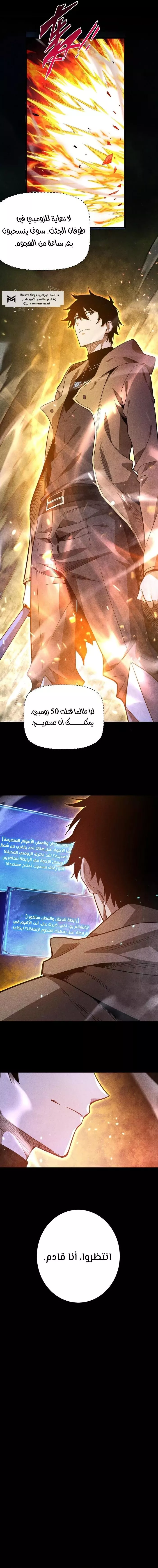 Read Idle Player Returns as a God AR Manga Online