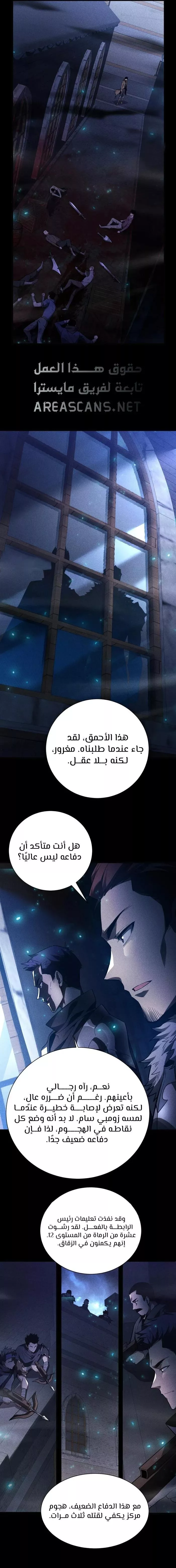 Read Idle Player Returns as a God AR Manga Online