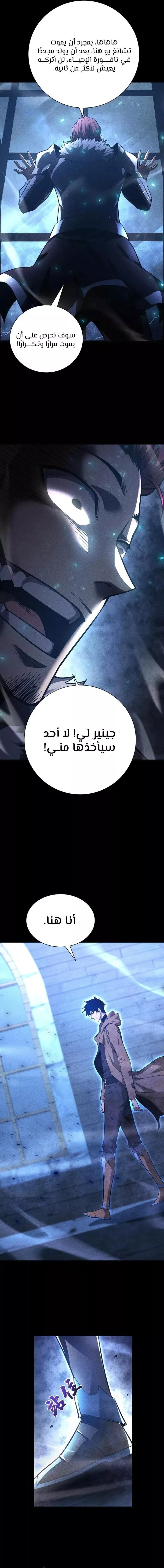 Read Idle Player Returns as a God AR Manga Online