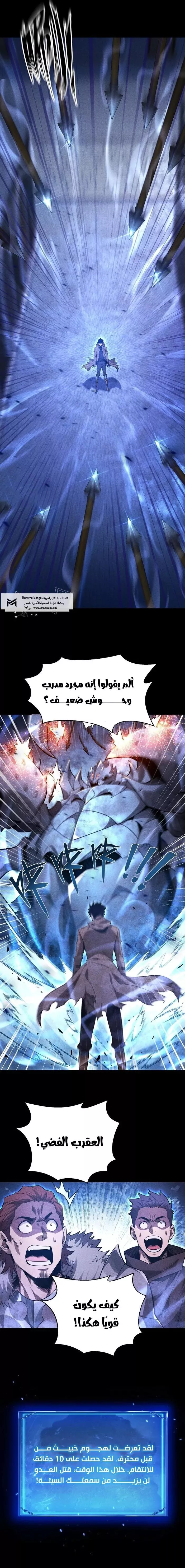 Read Idle Player Returns as a God AR Manga Online