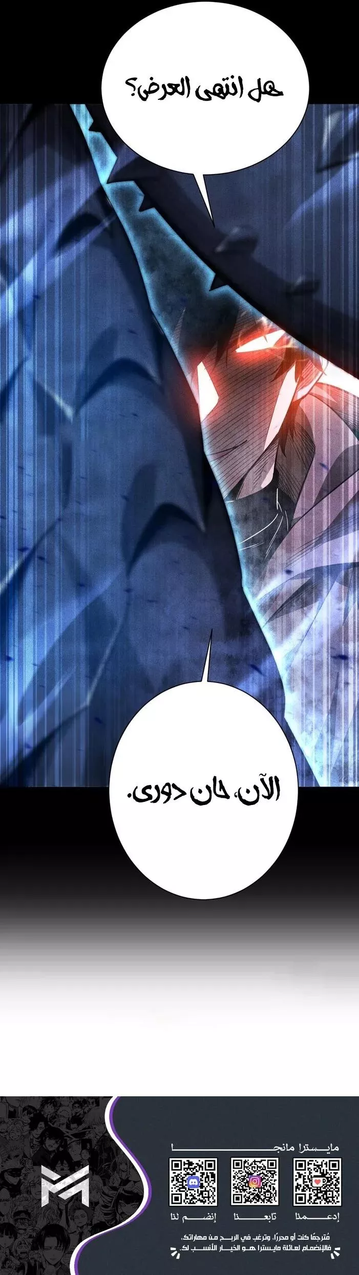 Read Idle Player Returns as a God AR Manga Online