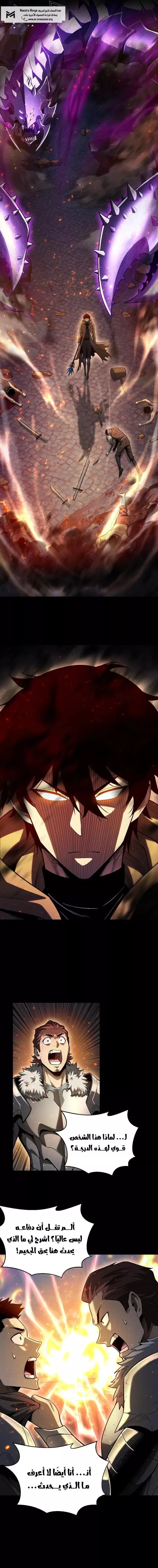 Read Idle Player Returns as a God AR Manga Online