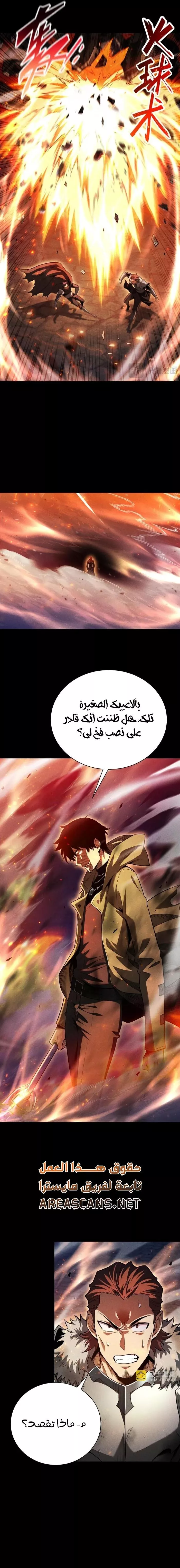 Read Idle Player Returns as a God AR Manga Online