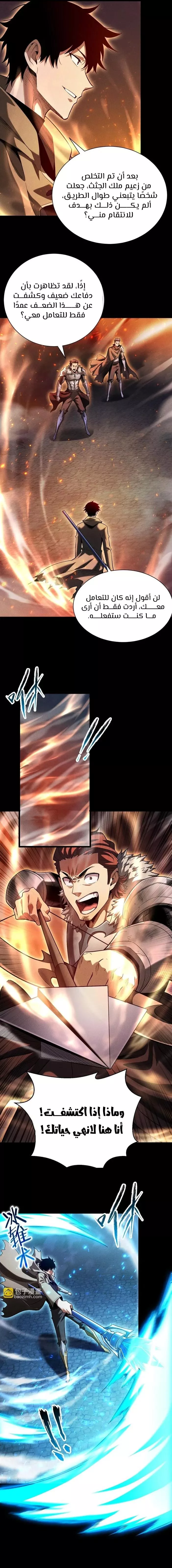 Read Idle Player Returns as a God AR Manga Online