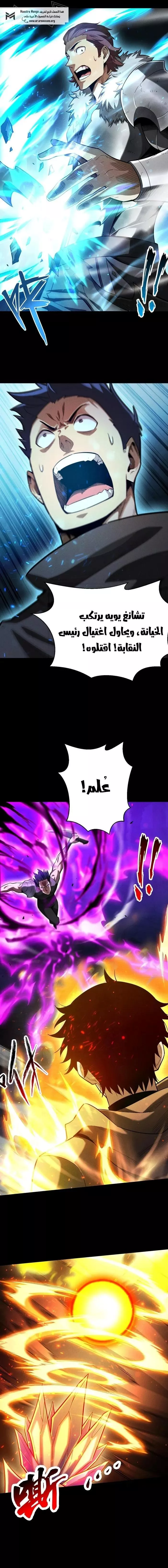 Read Idle Player Returns as a God AR Manga Online