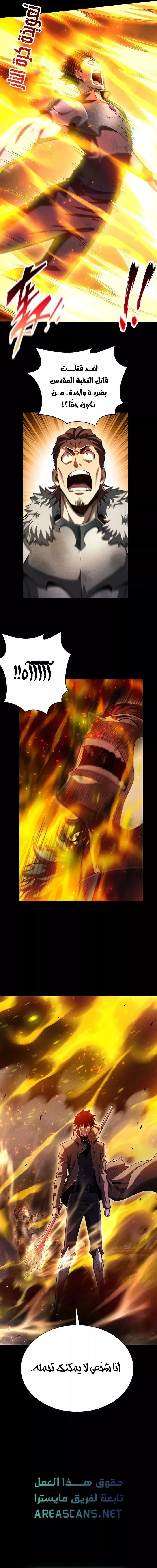 Read Idle Player Returns as a God AR Manga Online