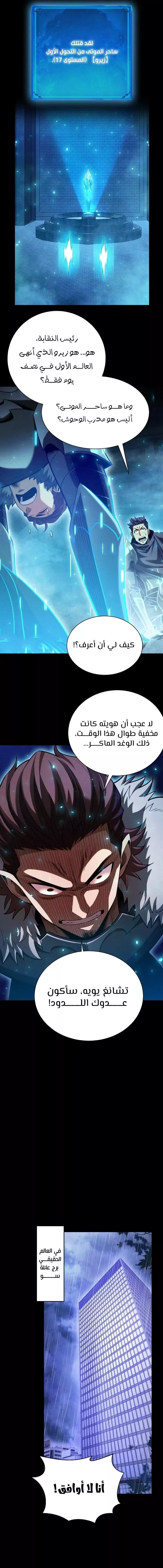 Read Idle Player Returns as a God AR Manga Online