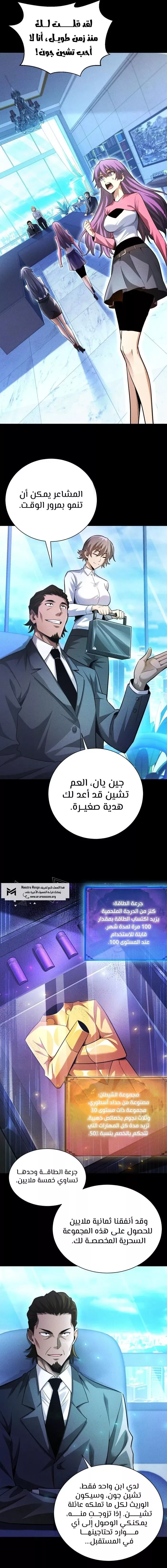 Read Idle Player Returns as a God AR Manga Online