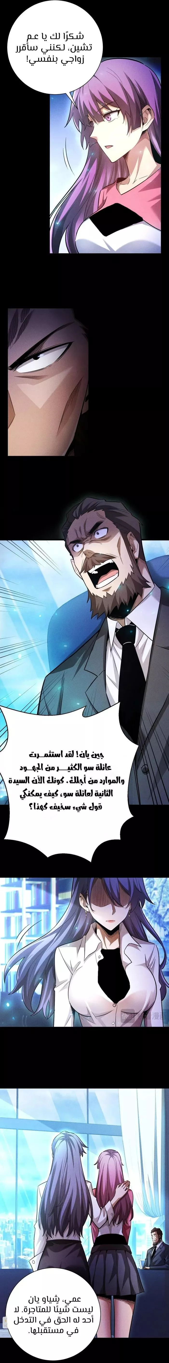 Read Idle Player Returns as a God AR Manga Online