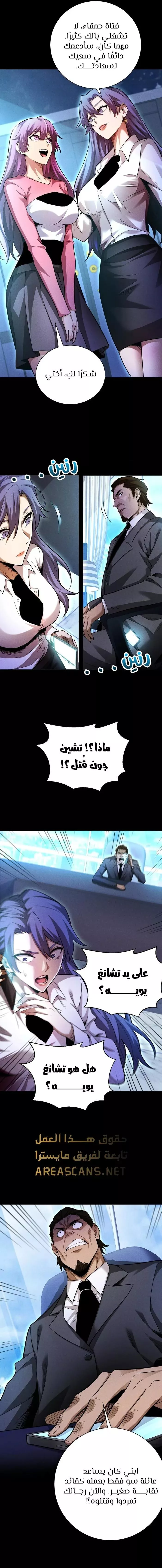 Read Idle Player Returns as a God AR Manga Online