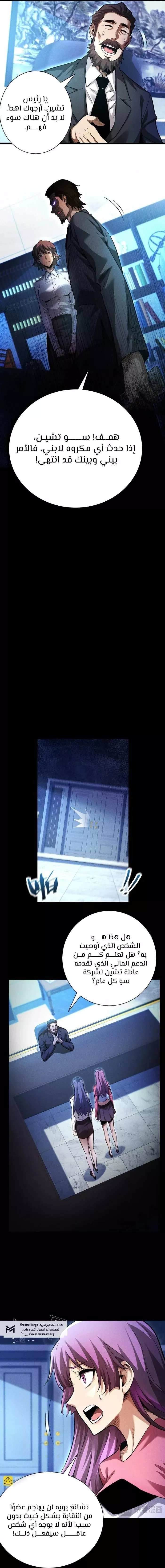 Read Idle Player Returns as a God AR Manga Online