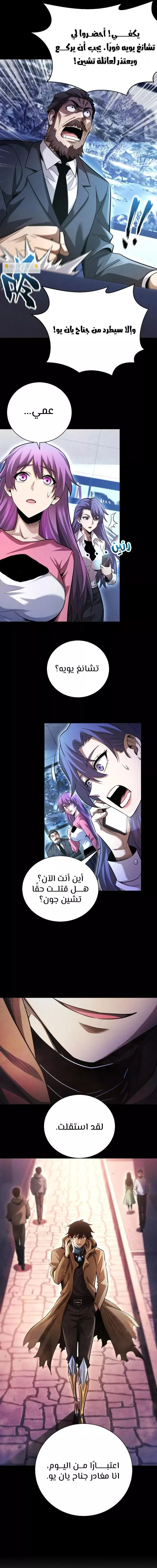 Read Idle Player Returns as a God AR Manga Online