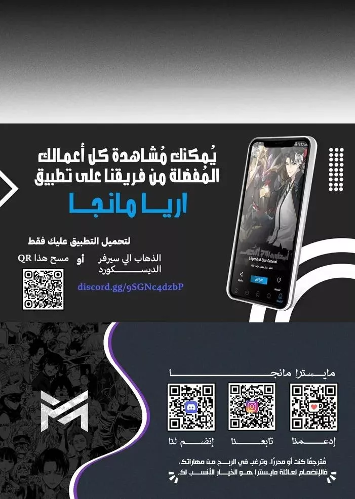 Read Idle Player Returns as a God AR Manga Online