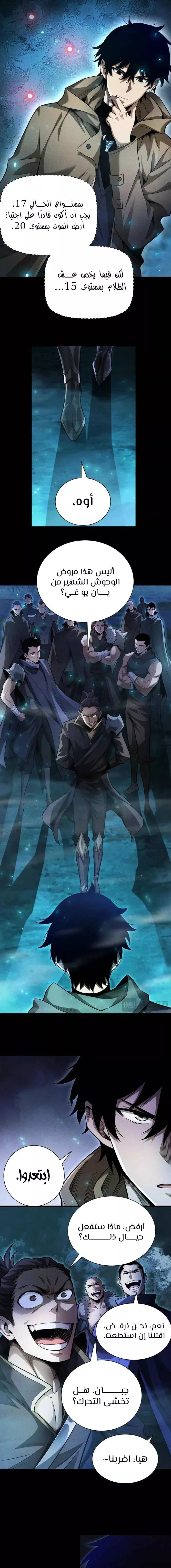 Read Idle Player Returns as a God AR Manga Online