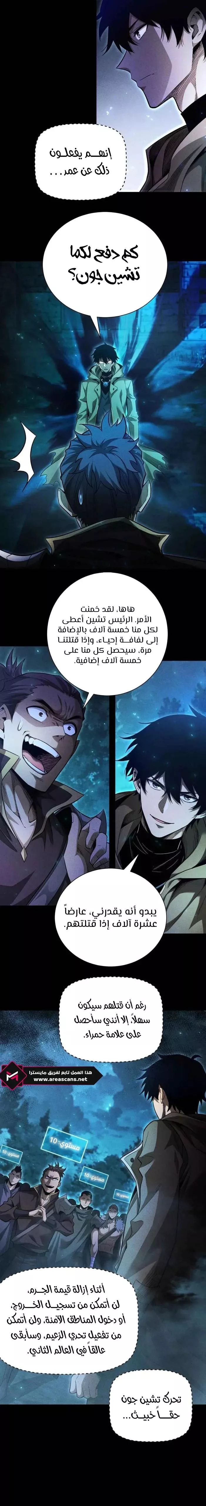 Read Idle Player Returns as a God AR Manga Online