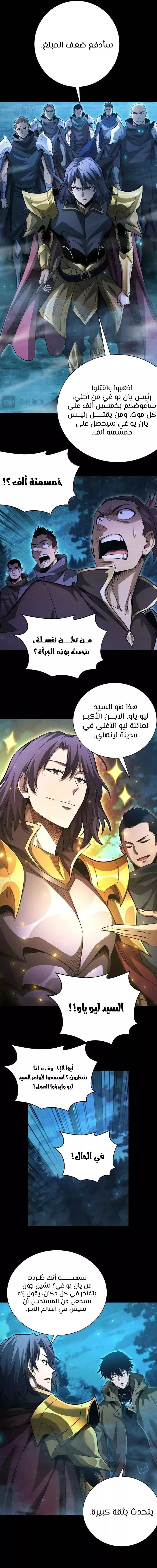 Read Idle Player Returns as a God AR Manga Online