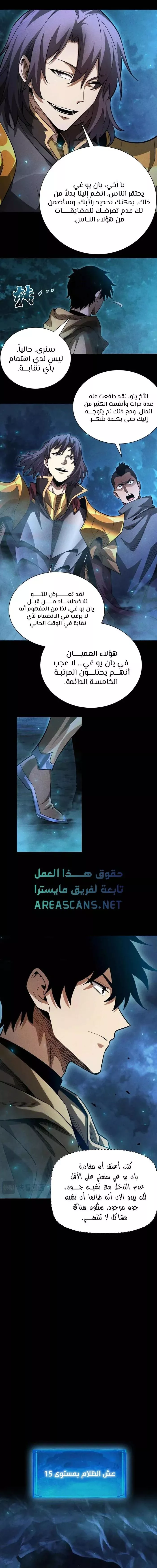 Read Idle Player Returns as a God AR Manga Online