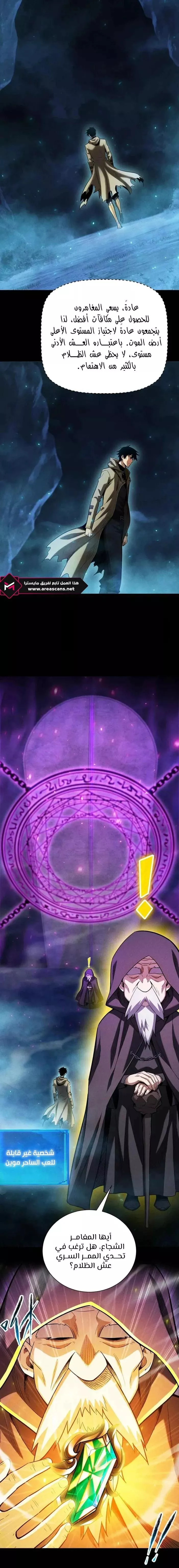 Read Idle Player Returns as a God AR Manga Online