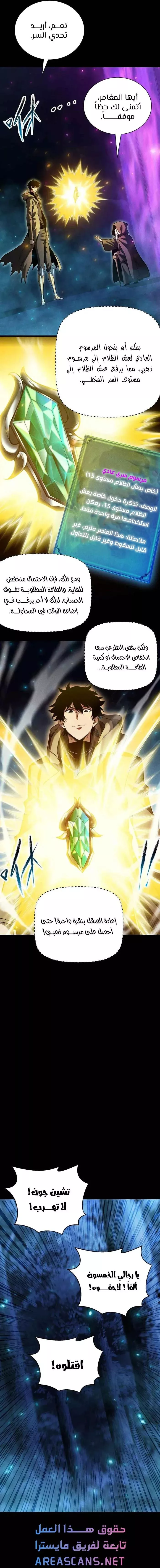 Read Idle Player Returns as a God AR Manga Online