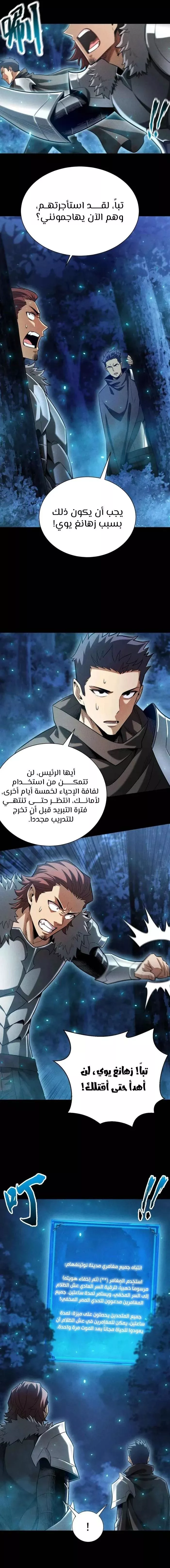 Read Idle Player Returns as a God AR Manga Online