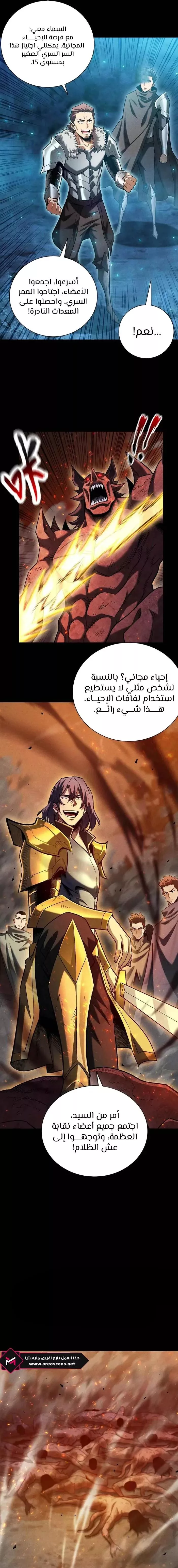 Read Idle Player Returns as a God AR Manga Online