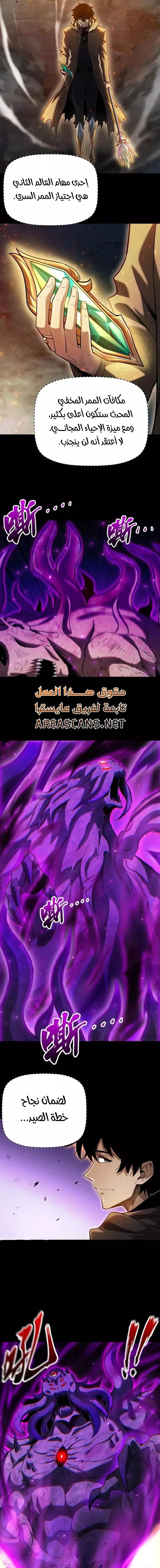 Read Idle Player Returns as a God AR Manga Online