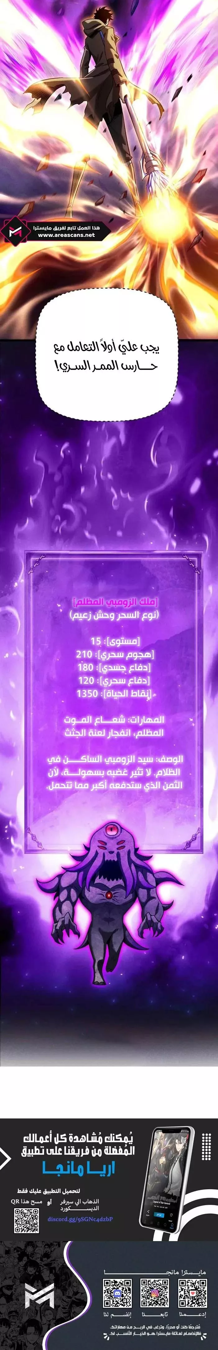 Read Idle Player Returns as a God AR Manga Online