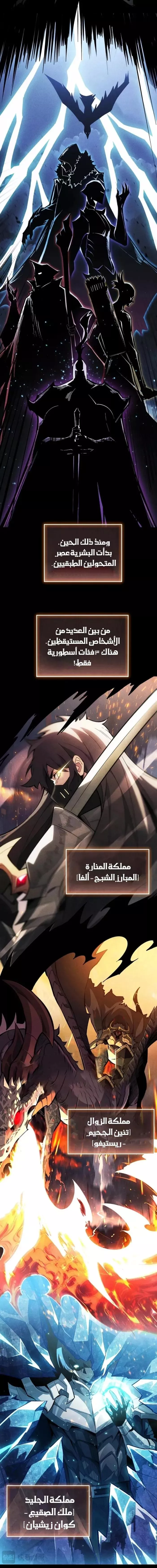 Read Idle Player Returns as a God AR Manga Online