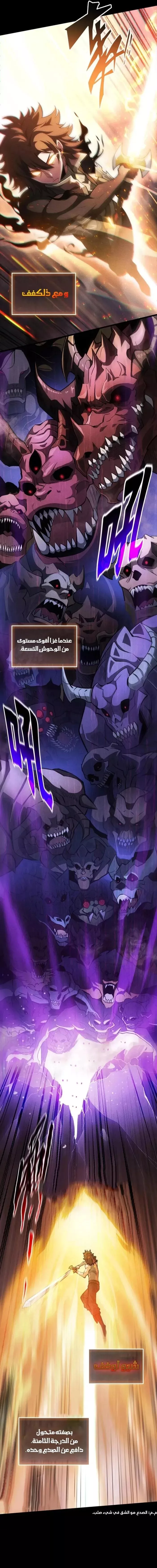 Read Idle Player Returns as a God AR Manga Online