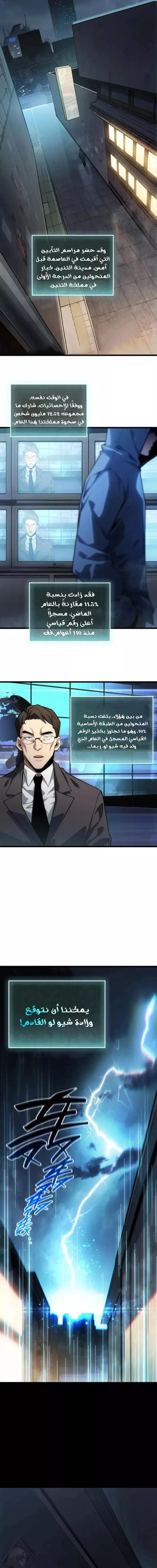 Read Idle Player Returns as a God AR Manga Online