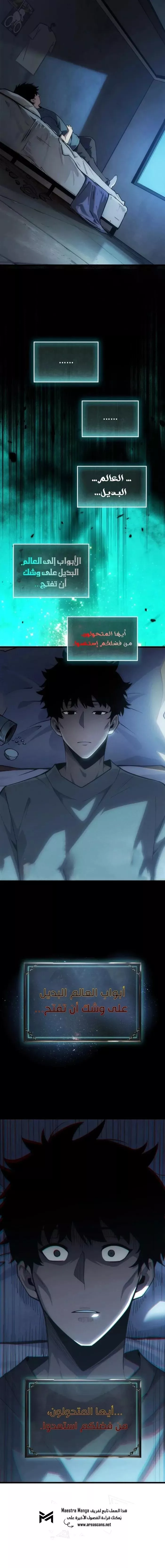 Read Idle Player Returns as a God AR Manga Online