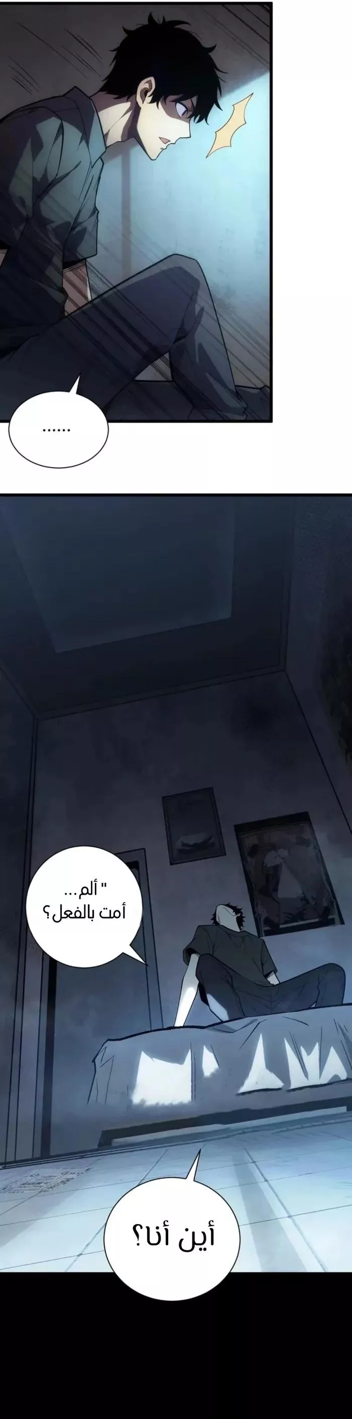 Read Idle Player Returns as a God AR Manga Online