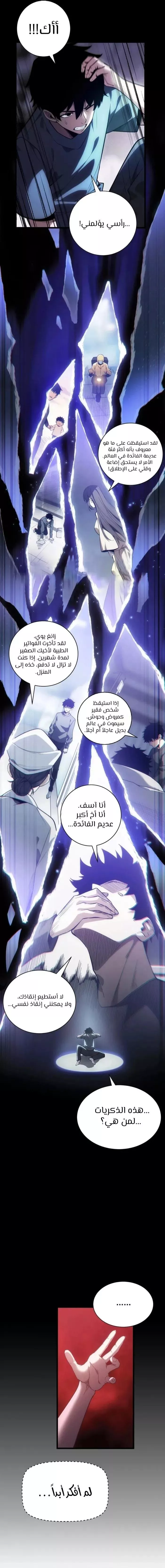 Read Idle Player Returns as a God AR Manga Online