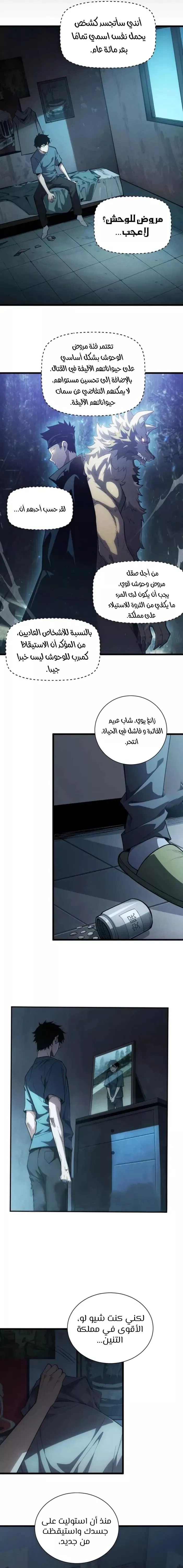 Read Idle Player Returns as a God AR Manga Online