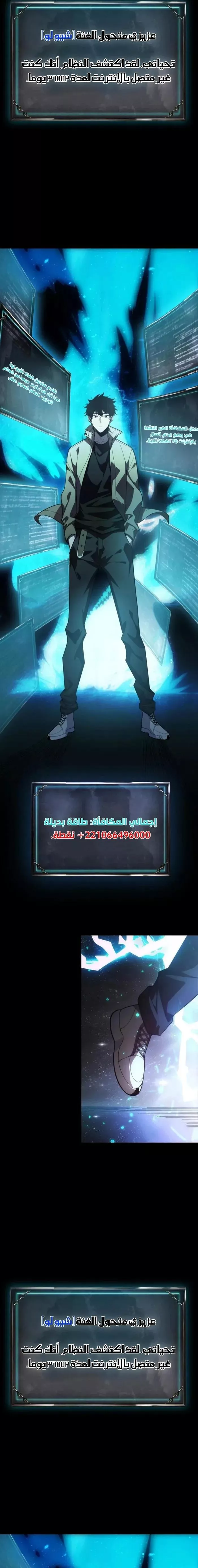 Read Idle Player Returns as a God AR Manga Online