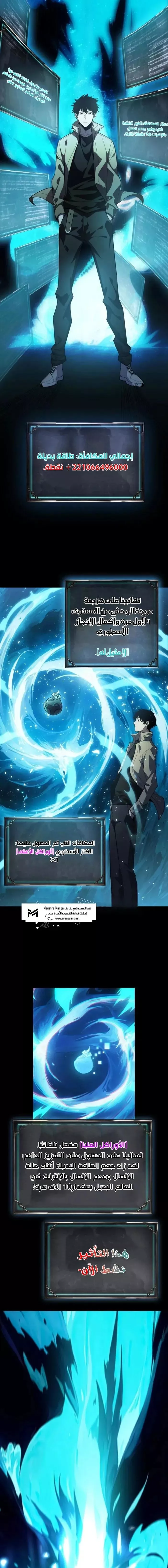 Read Idle Player Returns as a God AR Manga Online