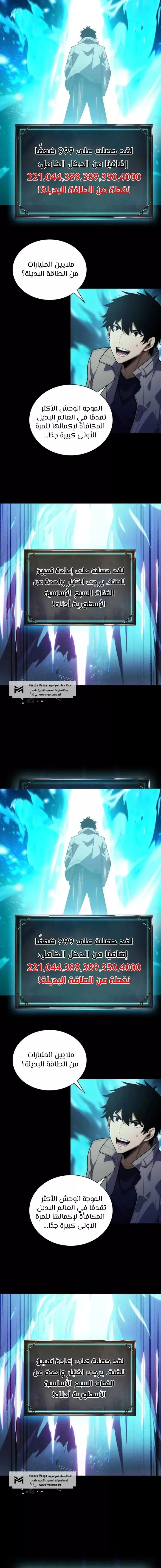 Read Idle Player Returns as a God AR Manga Online