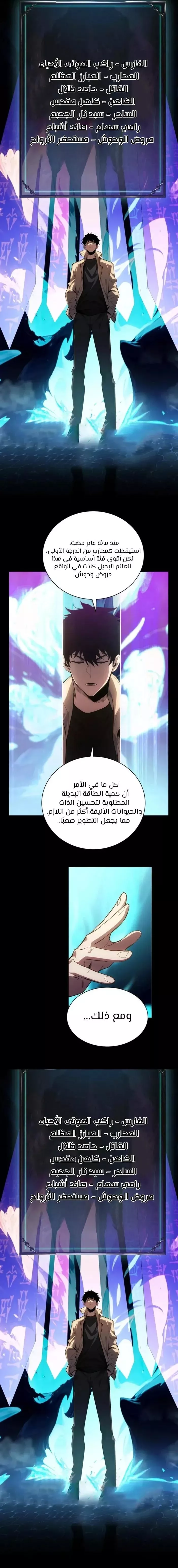 Read Idle Player Returns as a God AR Manga Online