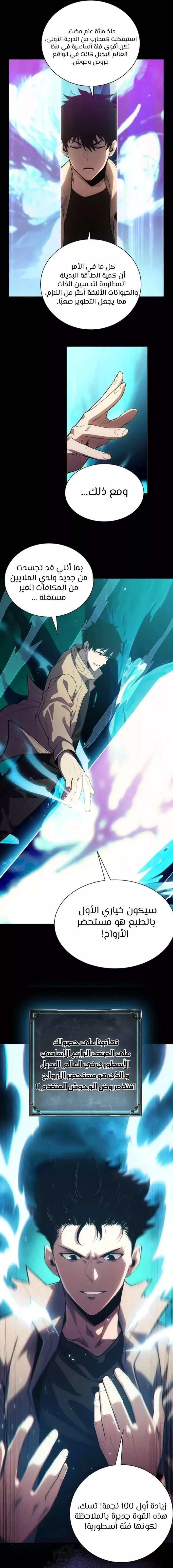 Read Idle Player Returns as a God AR Manga Online